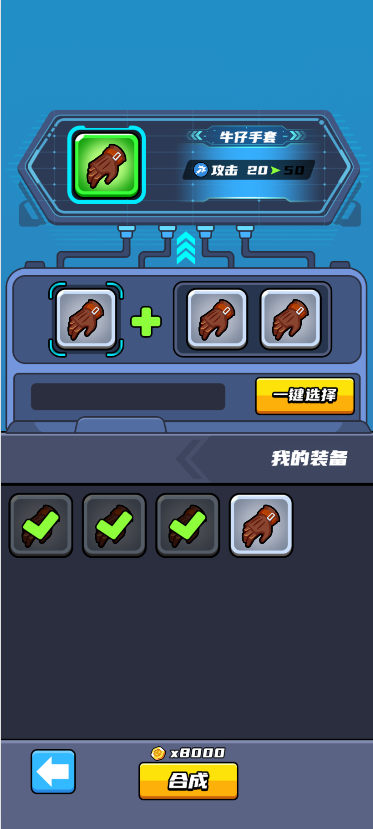 蛋壳特工队